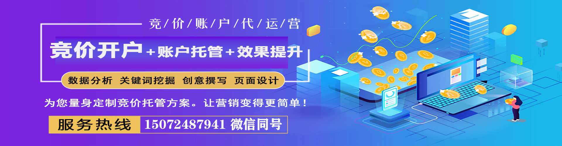 神木竞价推广开户