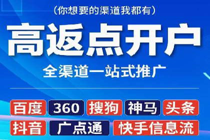百度推广返点，助力广告主实现双赢