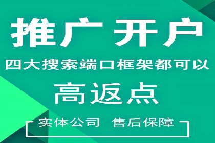 行业领先品牌的信息流开户经验分享与效果展示